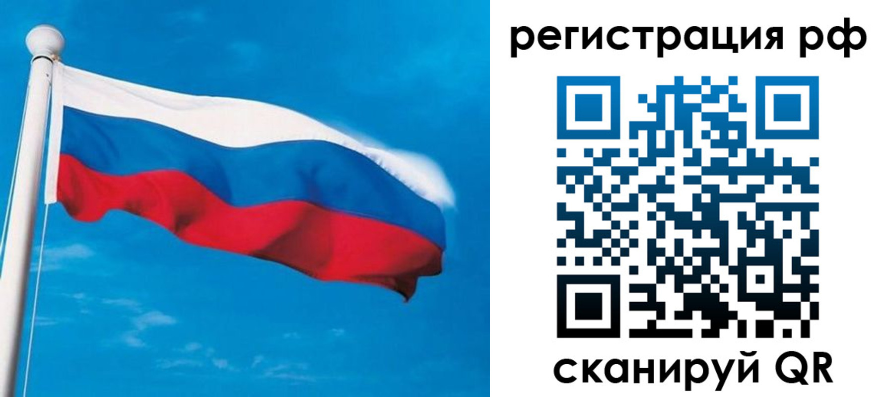 временная регистрация 2025 в Электроуглях
