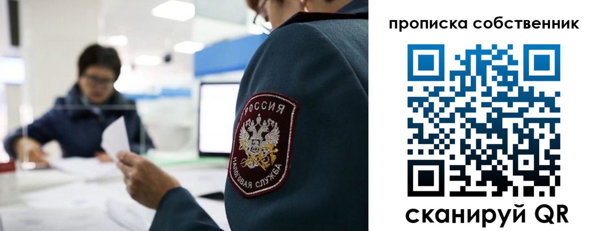 временная регистрация недорого в Электроуглях