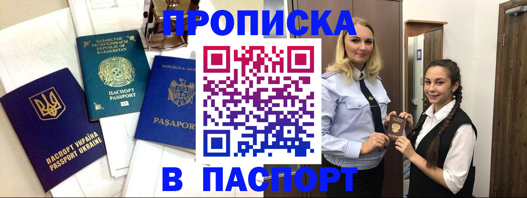 миграционный учет в Электроуглях