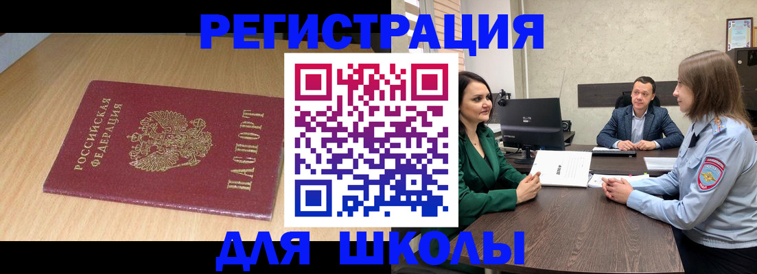 миграционный учет в Электроуглях