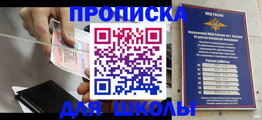 где прописаться в Электроуглях